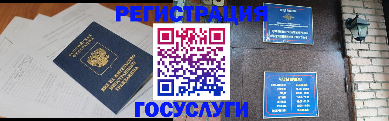 регистрация для дет. сада в Краснослободске