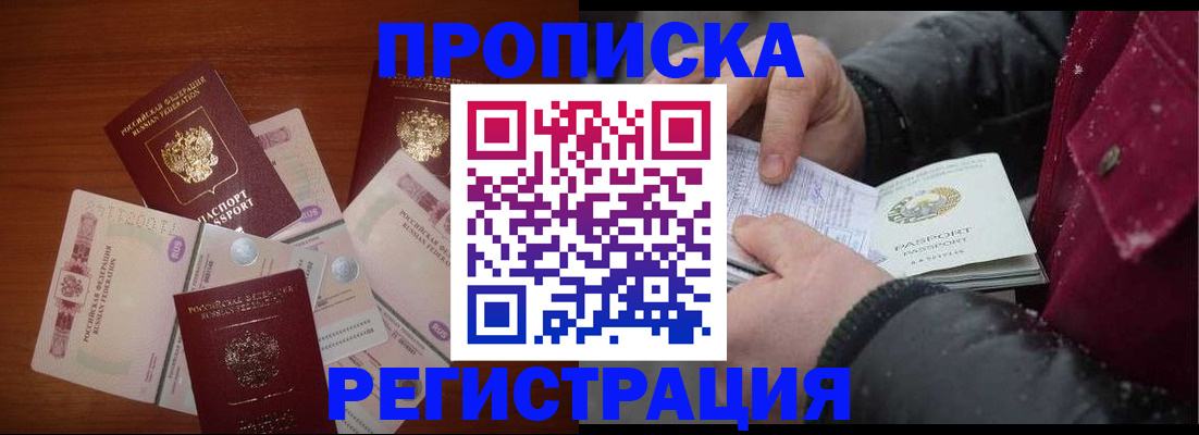 временная регистрация 2025 в Краснослободске