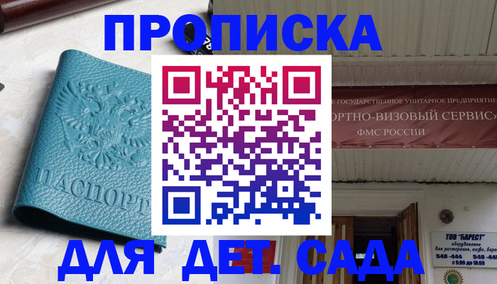 временная регистрация для всех в Краснослободске