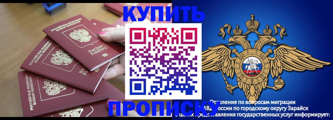 временная прописка в Краснослободске