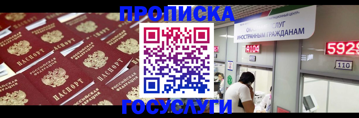 временная регистрация законно в Краснослободске