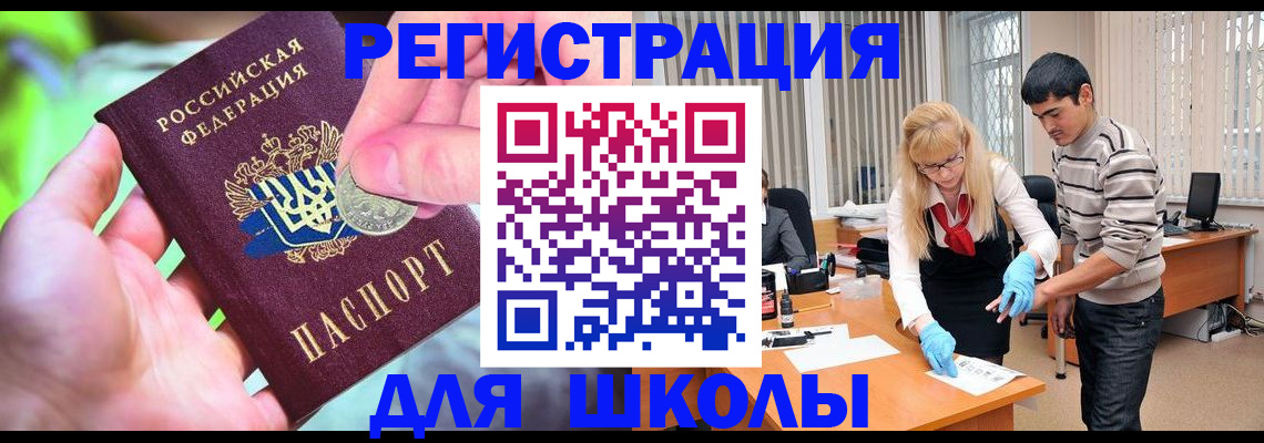 прописка законно в Краснослободске