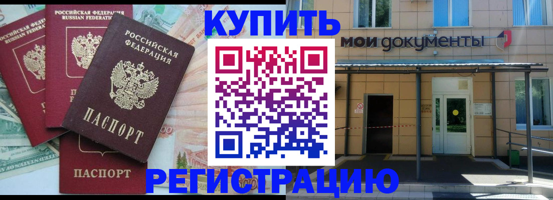 где прописаться в Краснослободске
