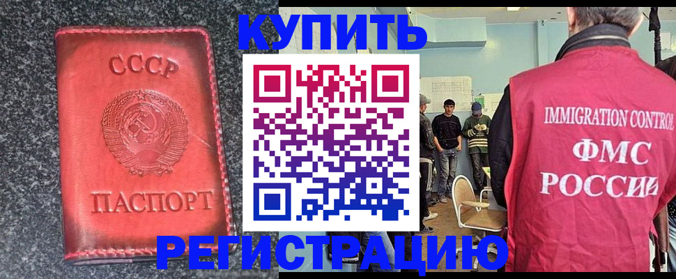 временная регистрация для школы в Краснослободске